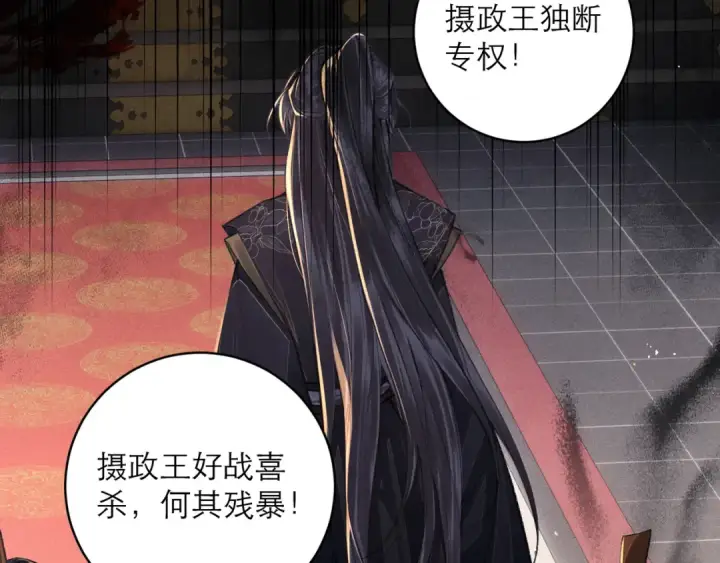 漫画《嫁反派》第114话 追光第25张图