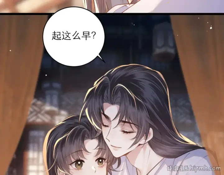 漫画《嫁反派》第114话 追光第32张图