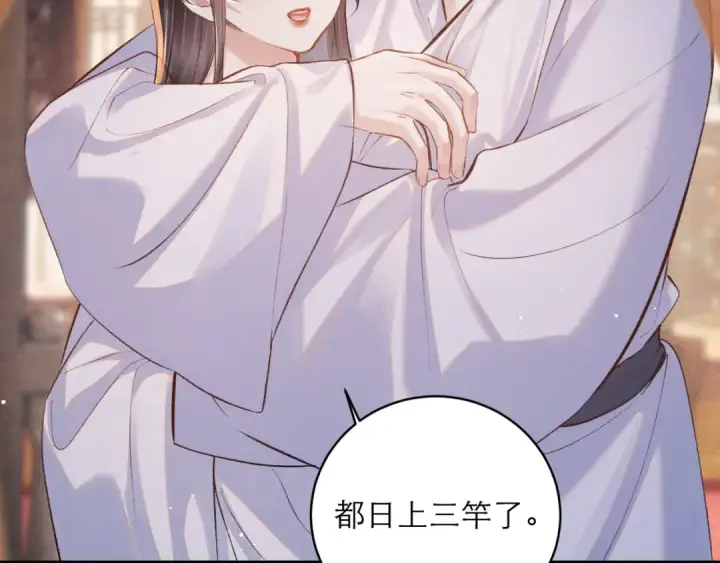 漫画《嫁反派》第114话 追光第33张图