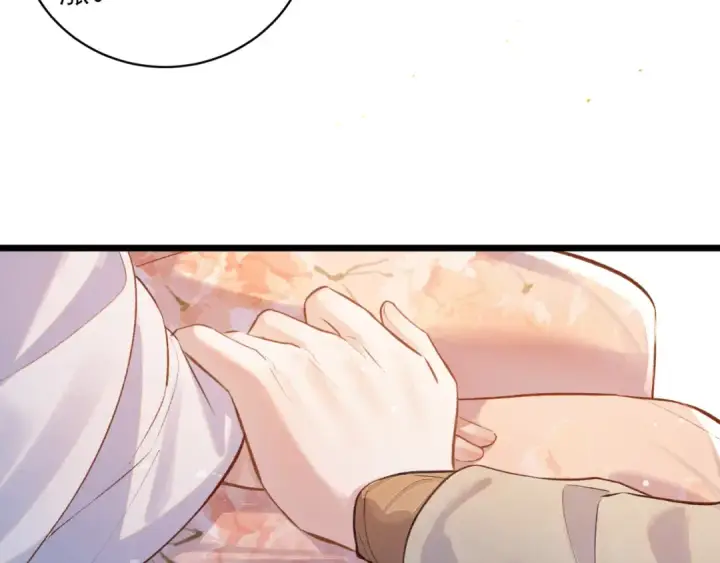 漫画《嫁反派》第114话 追光第41张图