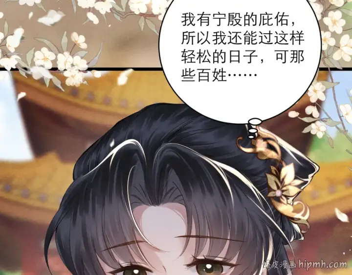 漫画《嫁反派》第114话 追光第48张图