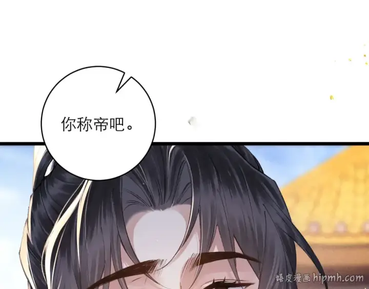 漫画《嫁反派》第114话 追光第56张图