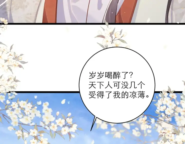 漫画《嫁反派》第114话 追光第58张图