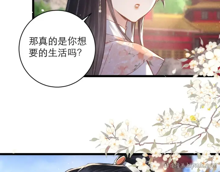 漫画《嫁反派》第114话 追光第64张图