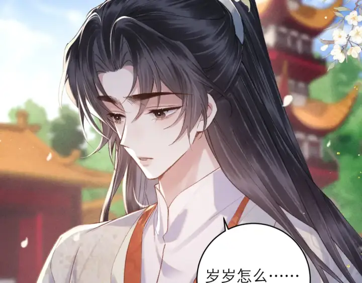 漫画《嫁反派》第114话 追光第65张图
