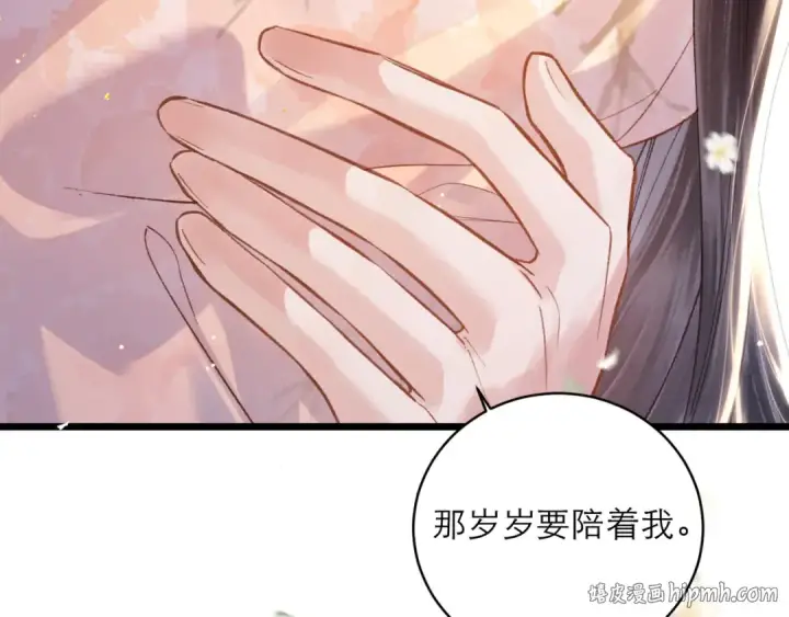 漫画《嫁反派》第114话 追光第96张图
