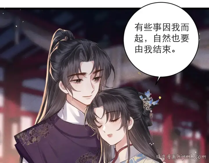 漫画《嫁反派》第114话 登基大典第48张图