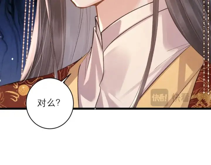 漫画《嫁反派》第114话 登基大典第94张图