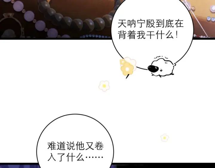 漫画《嫁反派》【新年小剧场】第10张图