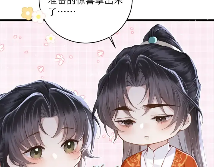 漫画《嫁反派》【新年小剧场】第13张图