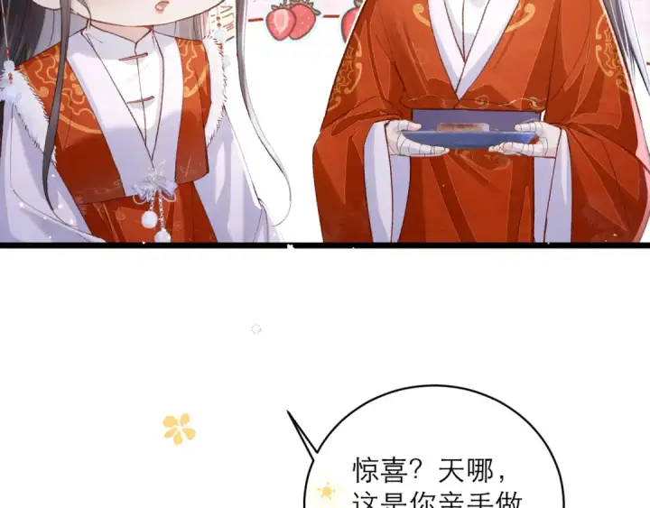 漫画《嫁反派》【新年小剧场】第14张图