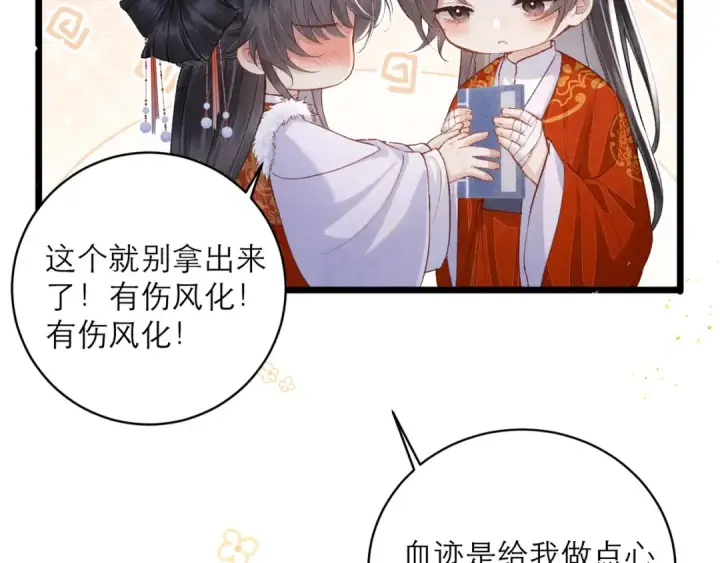漫画《嫁反派》【新年小剧场】第21张图