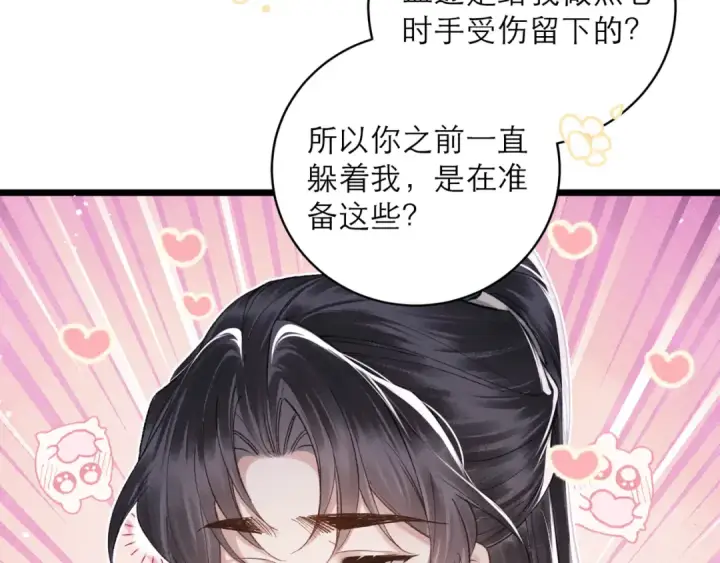 漫画《嫁反派》【新年小剧场】第22张图
