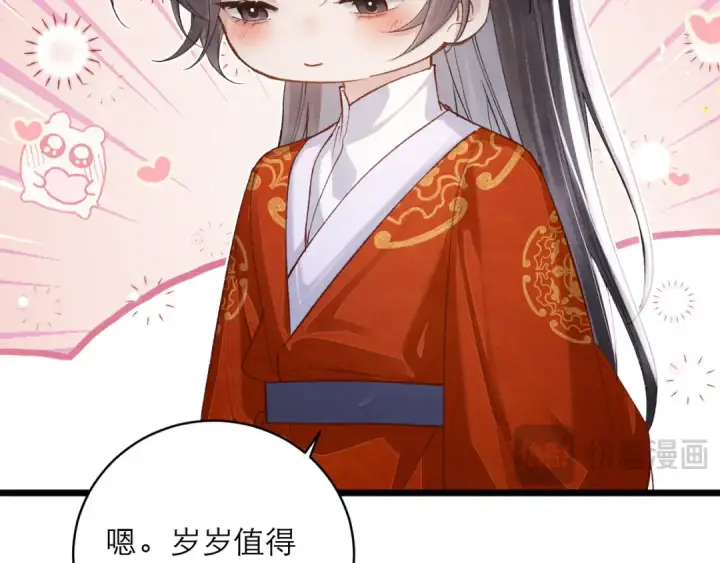 漫画《嫁反派》【新年小剧场】第23张图