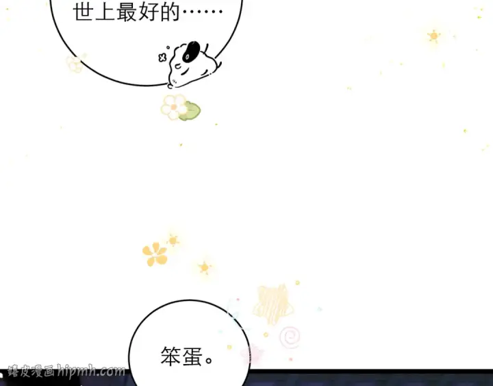 漫画《嫁反派》【新年小剧场】第24张图