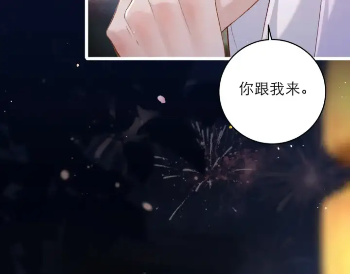 漫画《嫁反派》【新年小剧场】第27张图