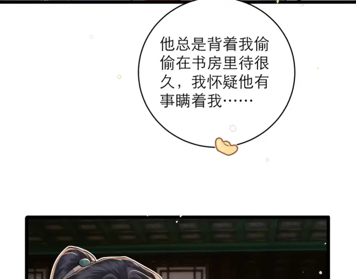 漫画《嫁反派》【新年小剧场】第3张图