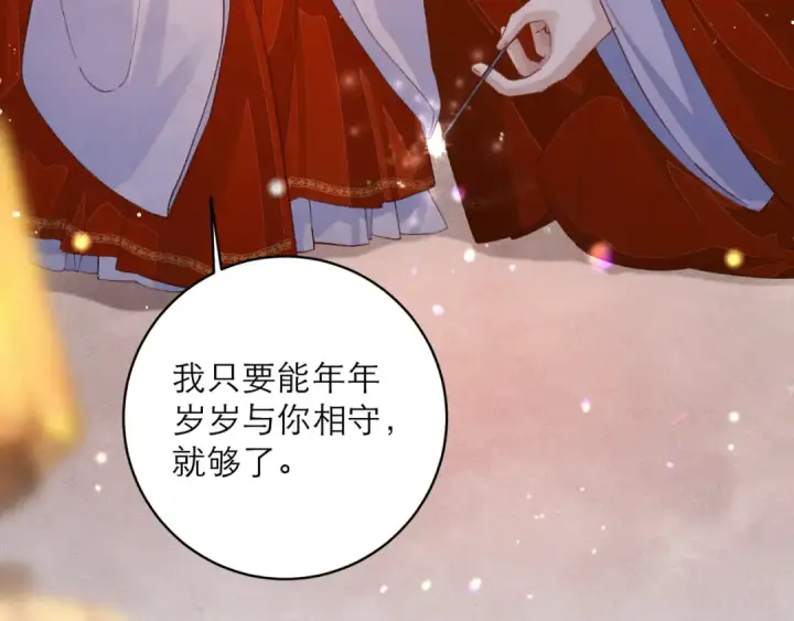 漫画《嫁反派》【新年小剧场】第30张图