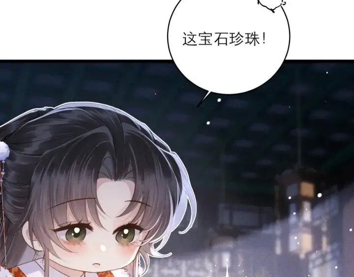 漫画《嫁反派》【新年小剧场】第7张图