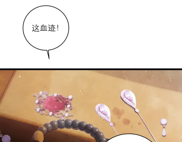漫画《嫁反派》【新年小剧场】第9张图