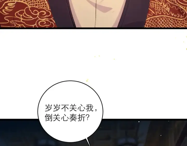漫画《嫁反派》第116话 一直幸福第10张图