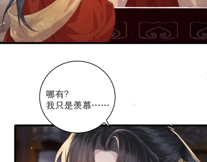 漫画《嫁反派》第116话 一直幸福第12张图