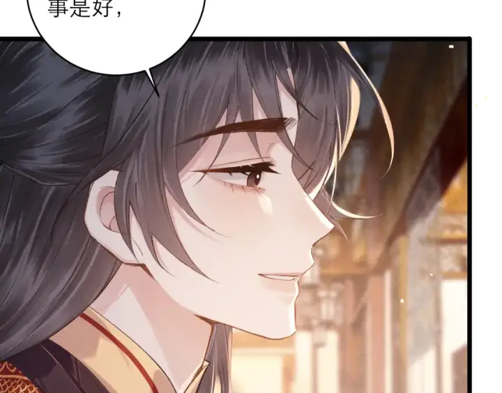 漫画《嫁反派》第116话 一直幸福第18张图