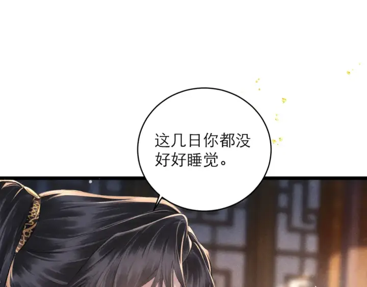 漫画《嫁反派》第116话 一直幸福第22张图