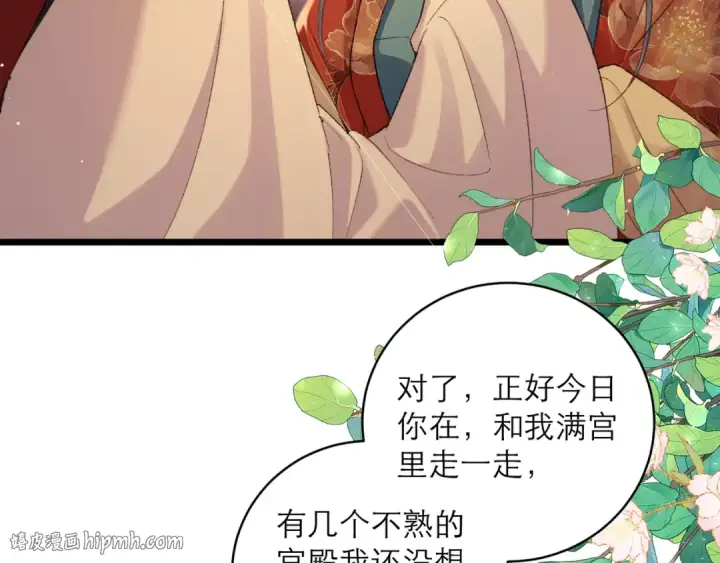 漫画《嫁反派》第116话 一直幸福第24张图