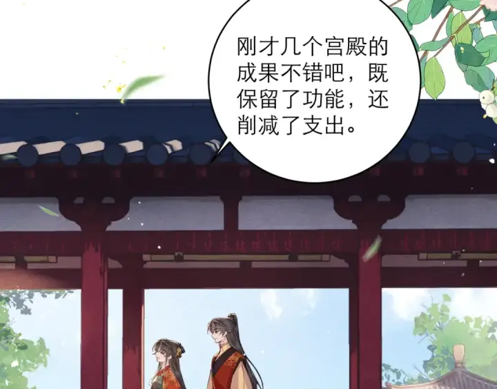 漫画《嫁反派》第116话 一直幸福第28张图