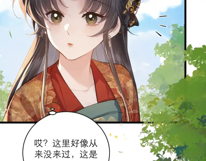 漫画《嫁反派》第116话 一直幸福第30张图