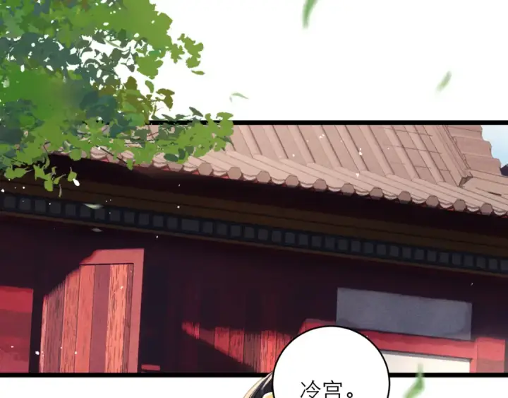漫画《嫁反派》第116话 一直幸福第33张图