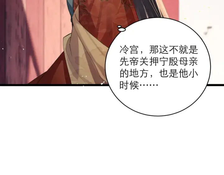 漫画《嫁反派》第116话 一直幸福第37张图