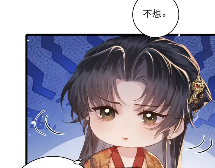 漫画《嫁反派》第116话 一直幸福第43张图