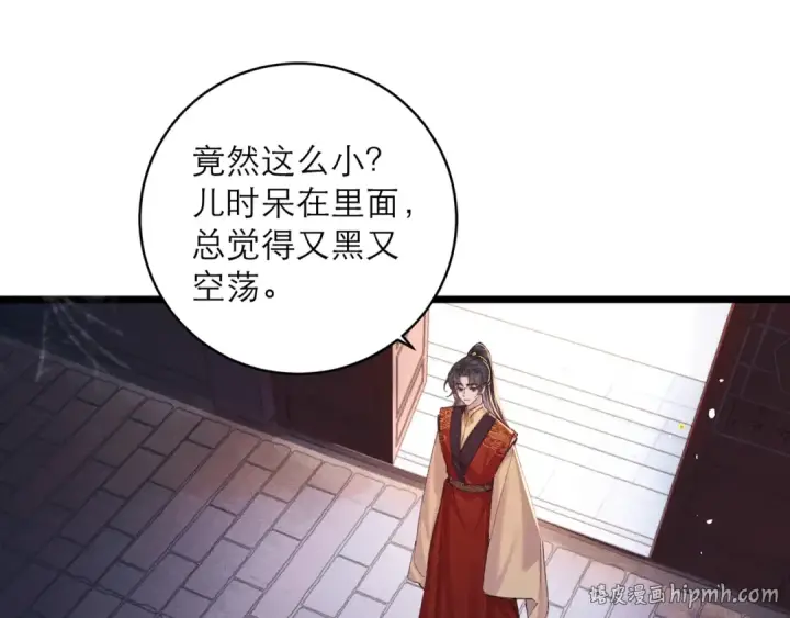 漫画《嫁反派》第116话 一直幸福第48张图
