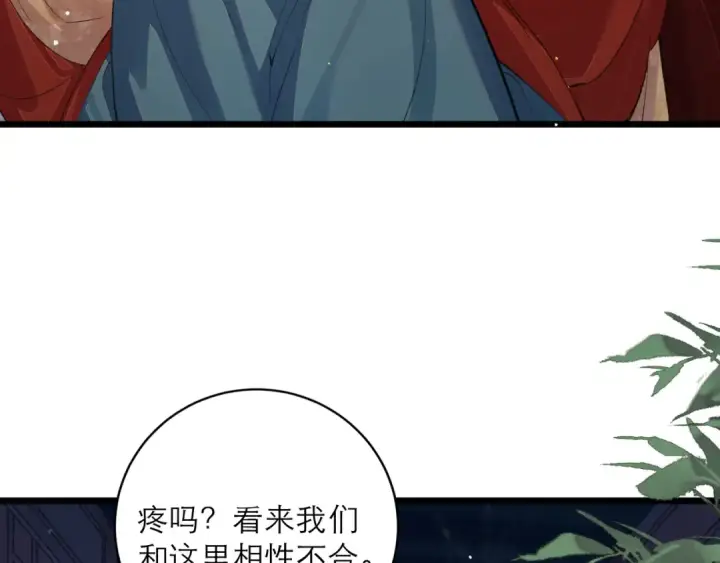 漫画《嫁反派》第116话 一直幸福第58张图