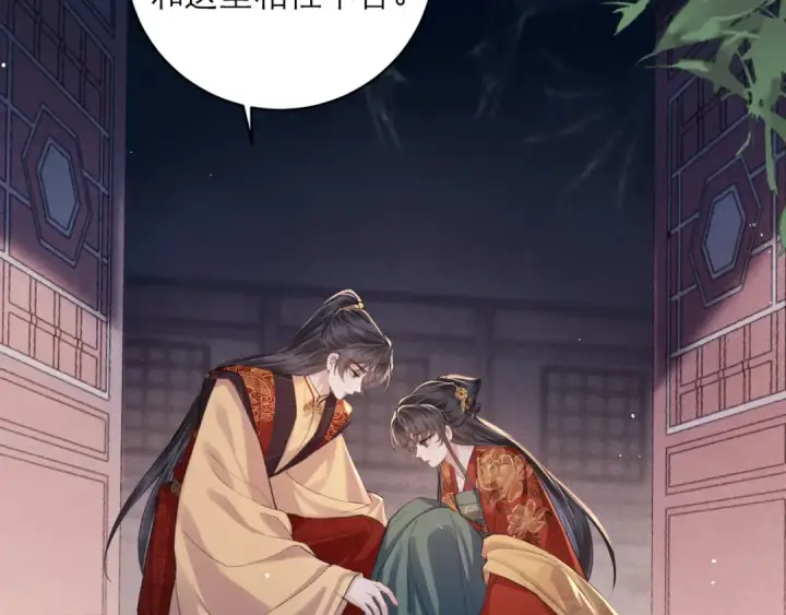 漫画《嫁反派》第116话 一直幸福第59张图