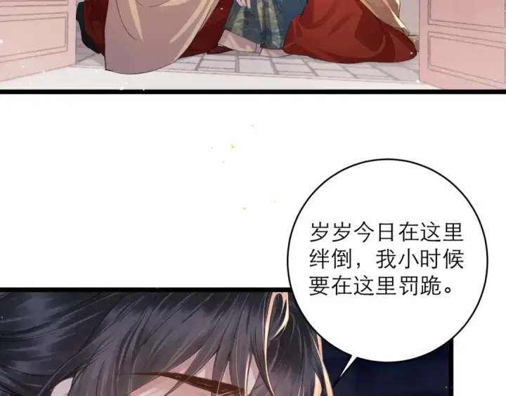 漫画《嫁反派》第116话 一直幸福第60张图