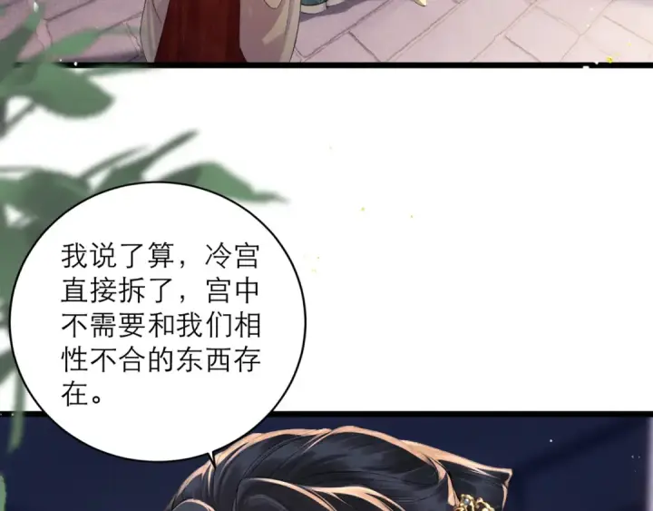 漫画《嫁反派》第116话 一直幸福第69张图
