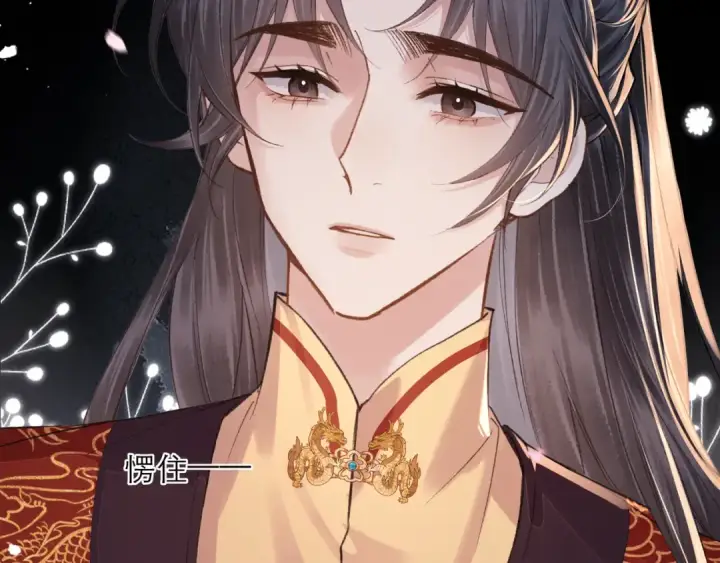 漫画《嫁反派》第116话 一直幸福第74张图