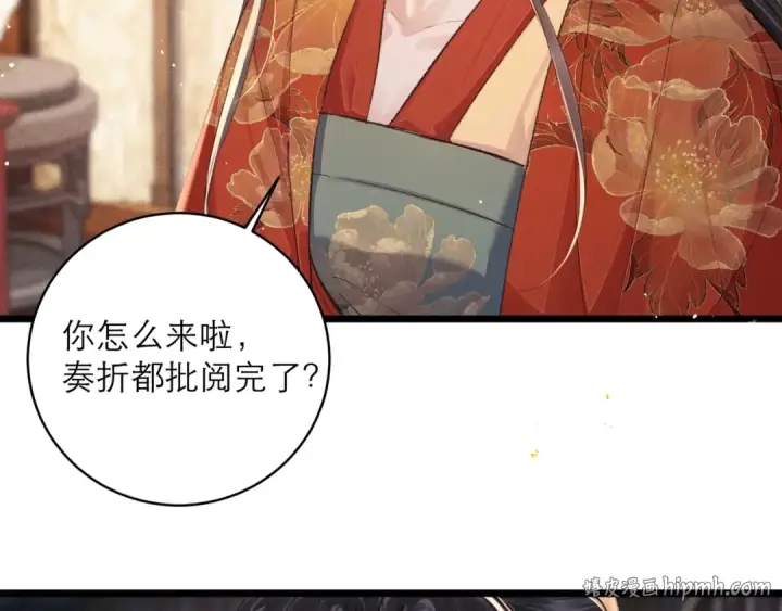 漫画《嫁反派》第116话 一直幸福第8张图