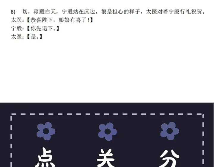 漫画《嫁反派》第116话 一直幸福第91张图