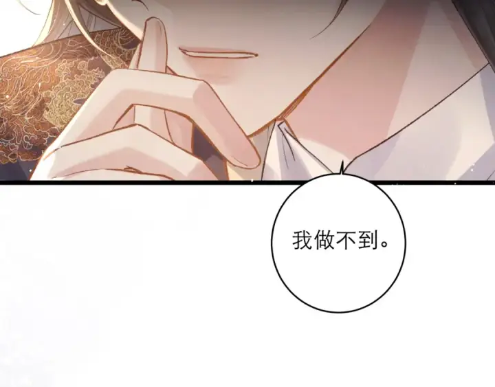 漫画《嫁反派》第117话 喜事第102张图