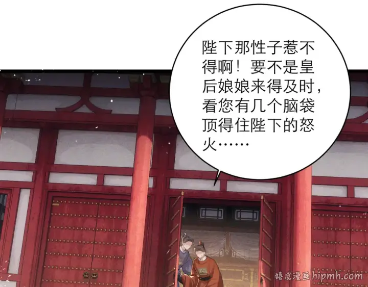 漫画《嫁反派》第117话 喜事第16张图
