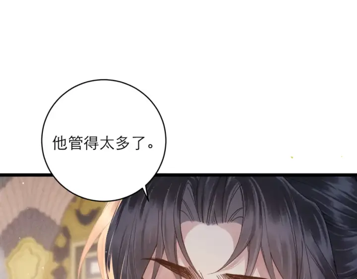 漫画《嫁反派》第117话 喜事第22张图