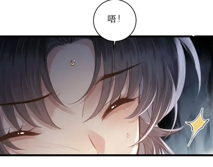 漫画《嫁反派》第117话 喜事第26张图