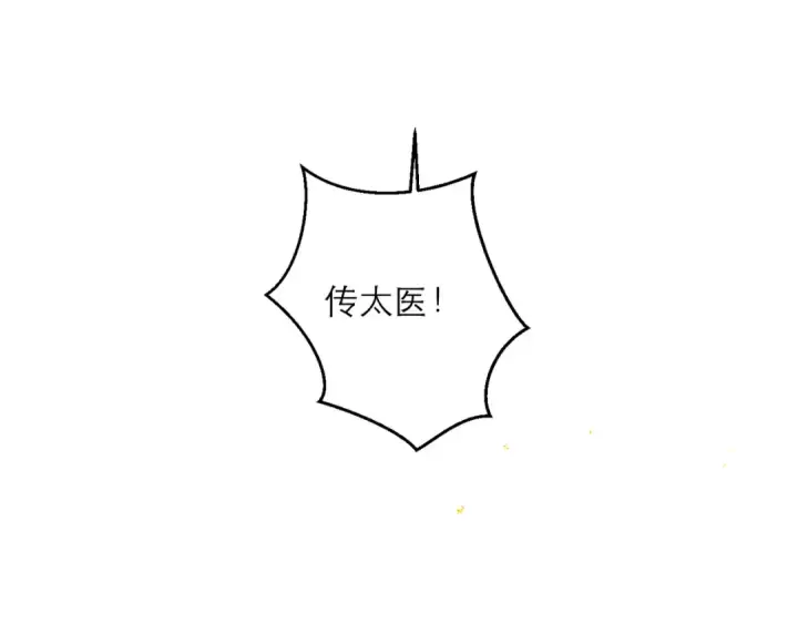 漫画《嫁反派》第117话 喜事第29张图