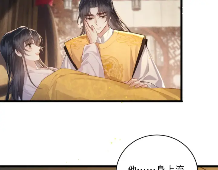 漫画《嫁反派》第117话 喜事第44张图