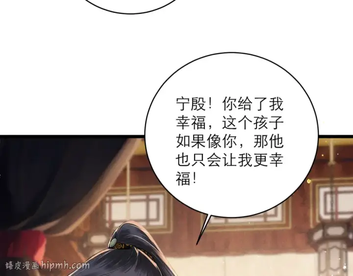 漫画《嫁反派》第117话 喜事第48张图