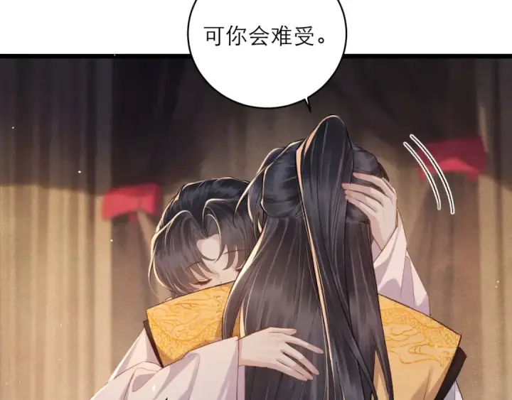 漫画《嫁反派》第117话 喜事第51张图